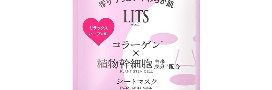 日本LITS凜希 植物幹細胞深層保濕面膜 植物香 7枚入