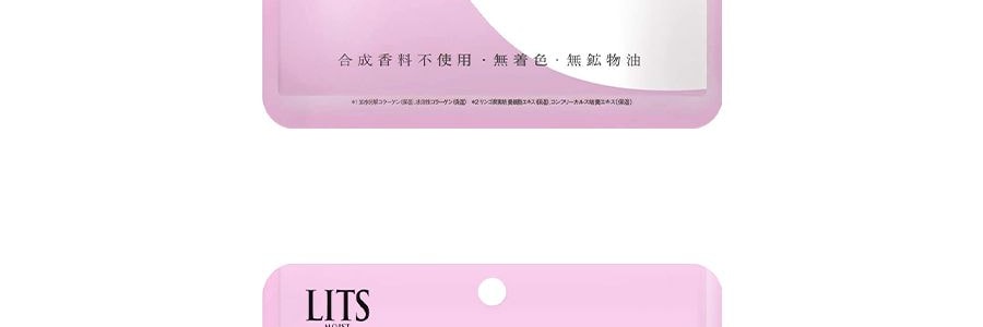日本LITS凜希 植物幹細胞深層保濕面膜 植物香 7枚入