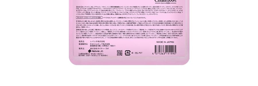 日本LITS凜希 植物幹細胞深層保濕面膜 植物香 7枚入