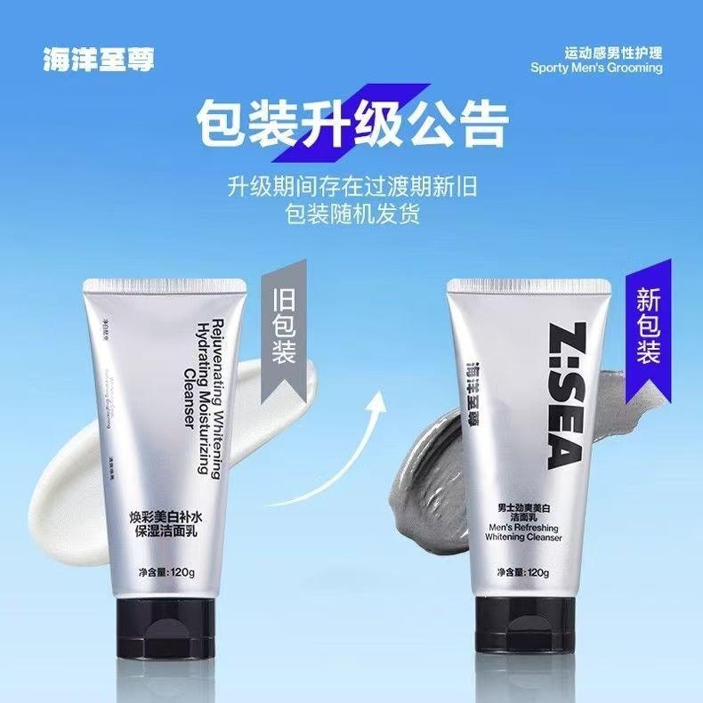 中国直送】ZSEA メンズ洗顔料 秋冬特集 美白・黒ずみ除去・オイル