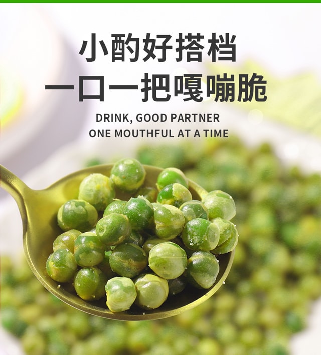 【中國直郵】零趣 青豌豆整箱蒜香堅果炒貨休閒零食小包裝多口味 青豌豆炒貨1000g/箱