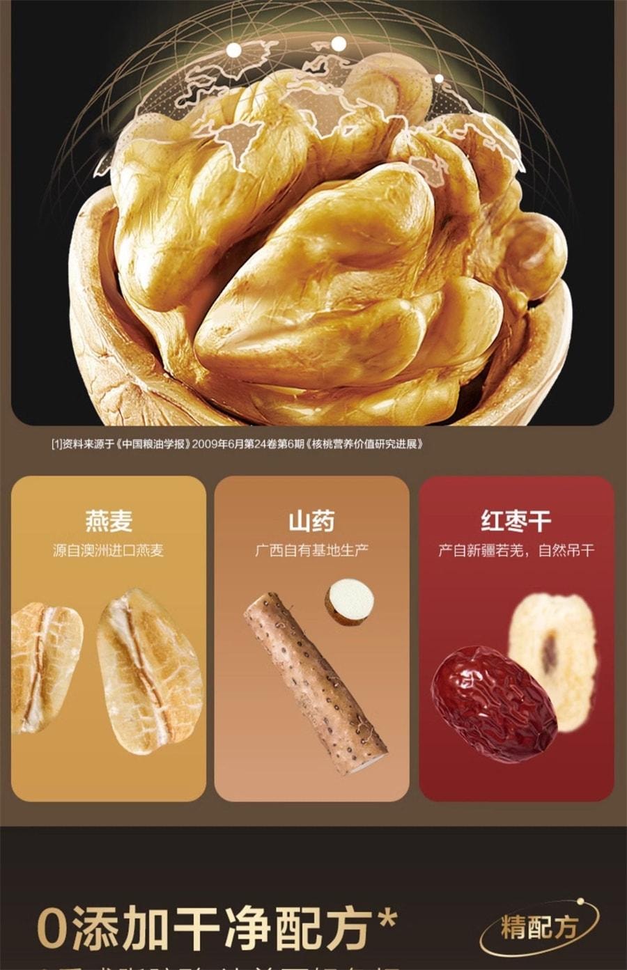 【中国直邮】 五谷磨房 黑之养核桃芝麻黑豆粉 营养早餐五黑粉芝麻粉 600g/罐
