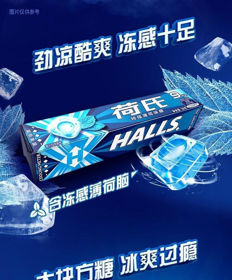 【中国直邮】  荷氏薄荷糖 特强薄荷午夜风暴味三条装102g 开车清爽糖果零食