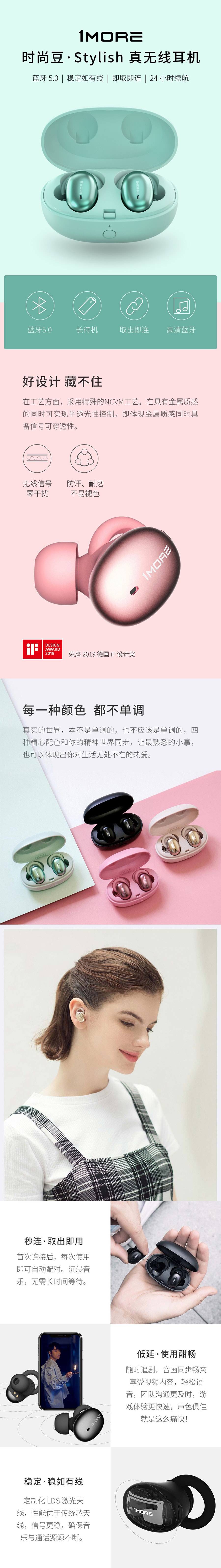 【中国直邮】小米有品1MORE Stylish时尚真无线耳机E1026BT-I绿色 1对/盒