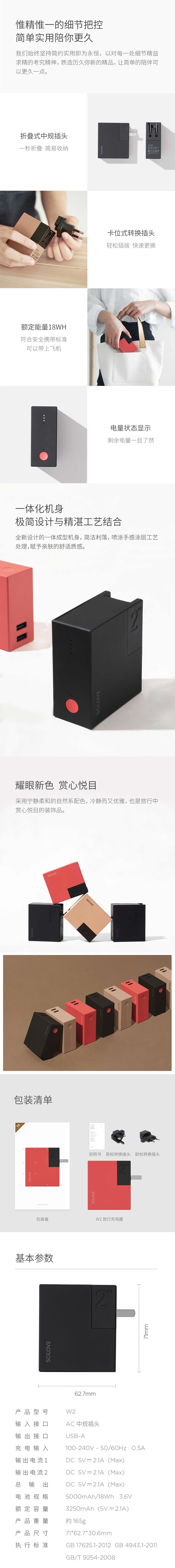 【中国直邮】小米有品SOLOVE旅行充电器 W2岩砂黑5000mAh 1件/盒