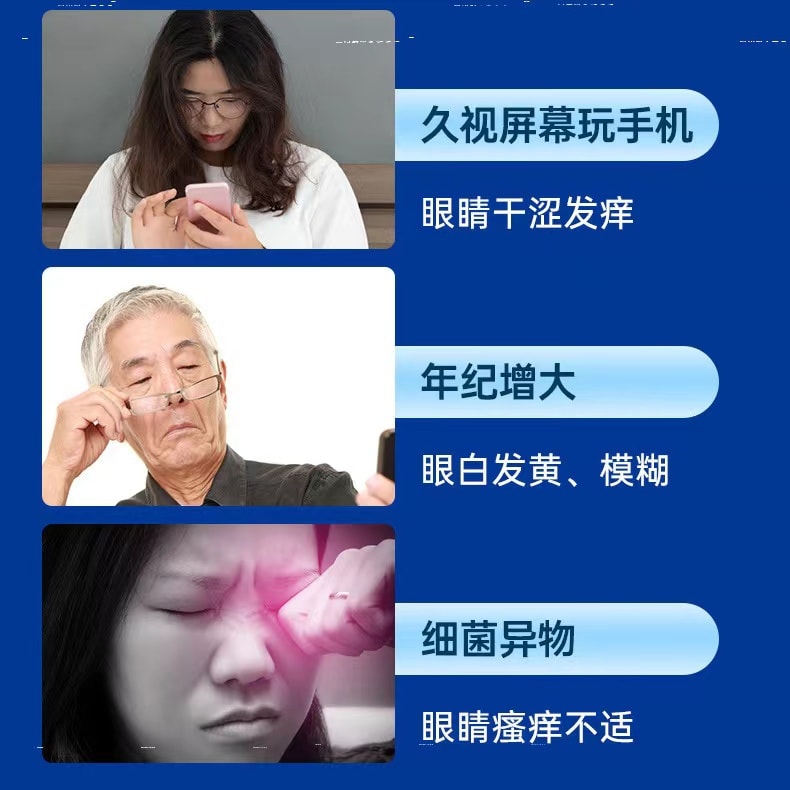 【中国直邮】北京同仁堂 内廷上用草本洗眼液 260ml