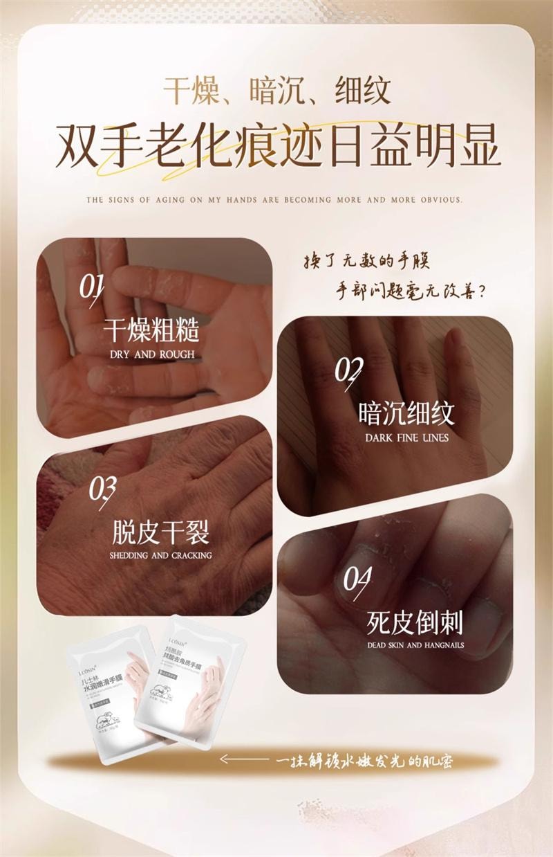 【中国直邮】 凡士林 手膜嫩滑双手细纹手套美白保湿补水手部女护手手摸护理手霜 16片