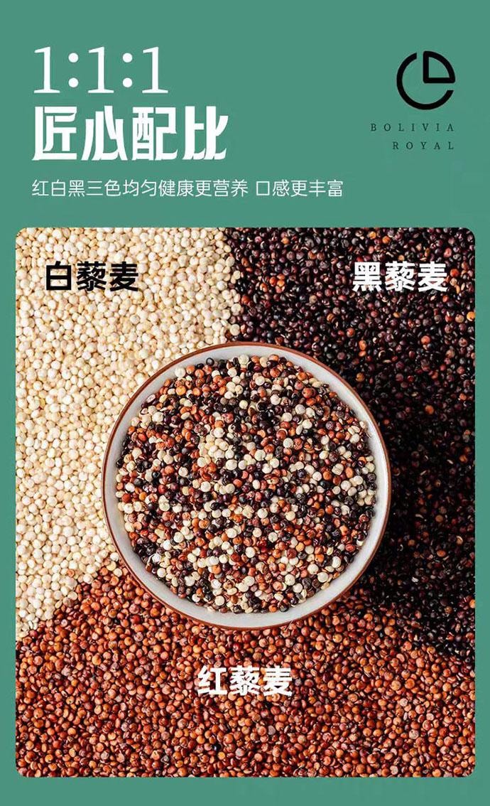 【中國直郵】 璞匠 玻利維亞三色藜麥 糙米雜糧 750g*1罐