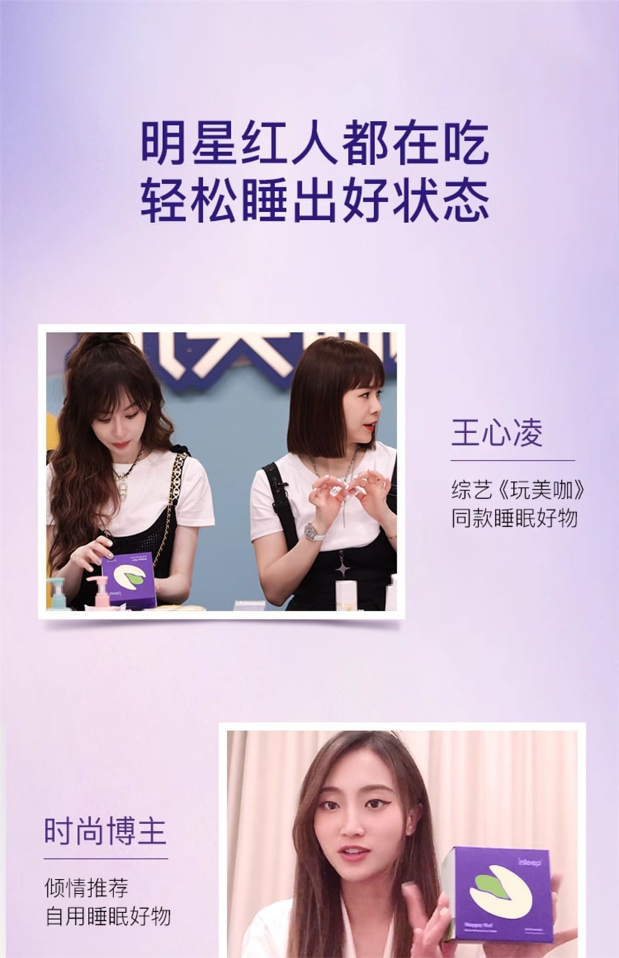 【中國直郵】百草園 睡眠糖30粒/盒開心果睡眠軟糖非人工褪黑素睡眠片