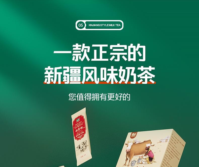 【中國直郵】 哈納斯乳業 新疆奶茶粉 阿勒泰鮮奶 鹹奶茶 【配料只有生乳業+茶+鹽】100g/盒