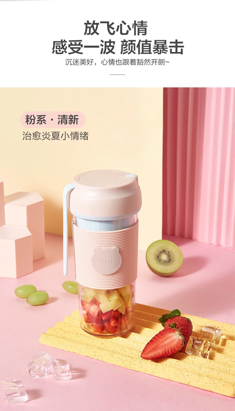 促销价 【中国直邮】小熊 家用小型迷你便携式多功能果汁机 LLJ-P03H1粉色款