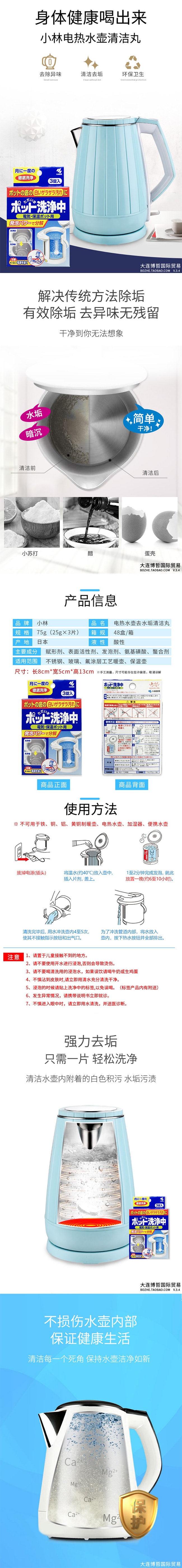 【日本直郵】KOBAYASHI小林製藥 水壺水垢除垢劑3片/盒 檸檬酸食品級