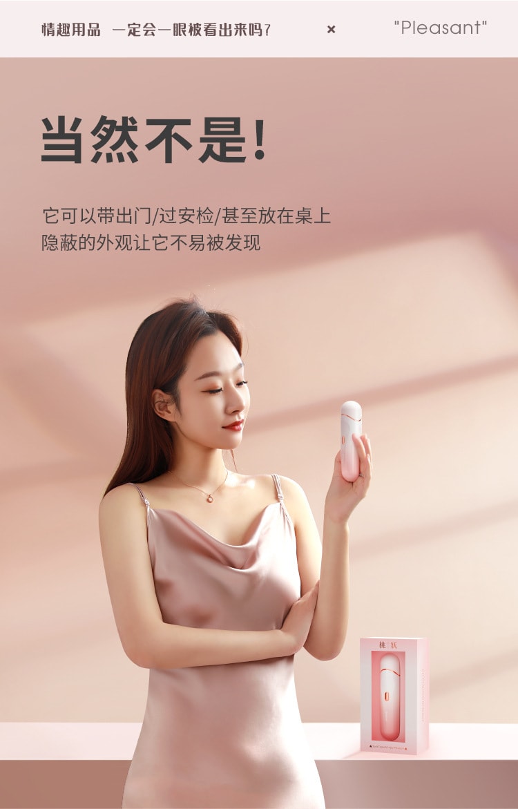 【中国直邮】 谜姬 桃妖 偷欢秒潮吮吸器玩具跳蛋女性宿舍远程AI高潮情趣用品