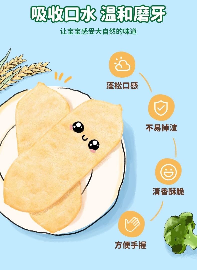 爷爷的农场 稻鸭香米米饼 婴幼儿宝宝磨牙饼干健康小零食6个月以上32g/盒 (海苔味)