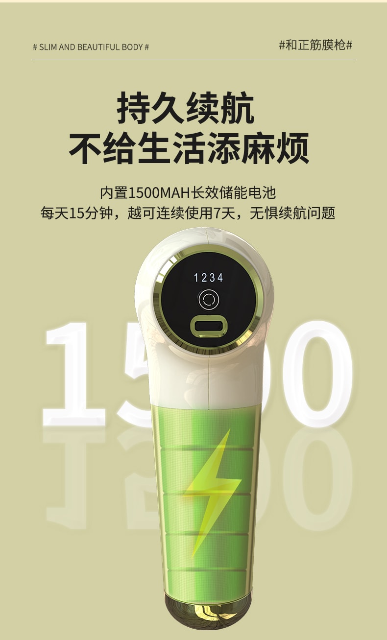 【輪滑世界冠軍郭丹代言品牌】 中國 和正HEZHENG 智慧數字顯示果凍按摩頭筋膜槍 綠色 1件