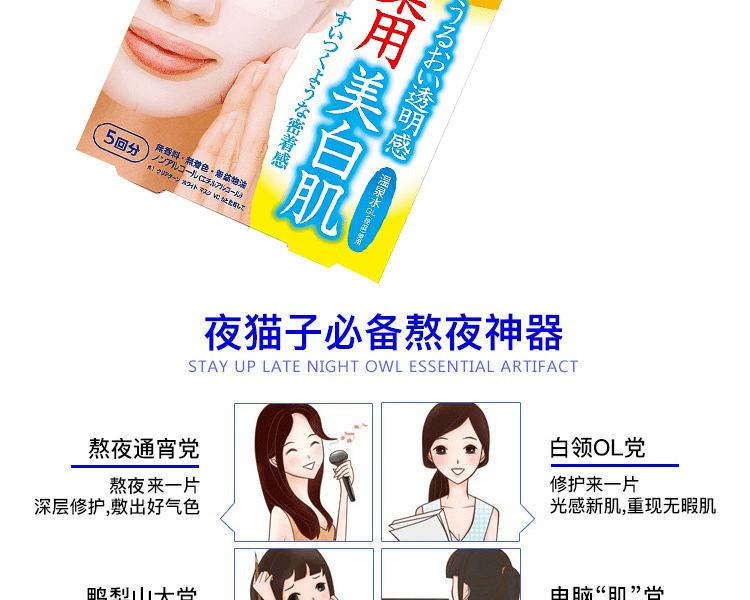 KOSE 高絲 美白維C面膜 5片