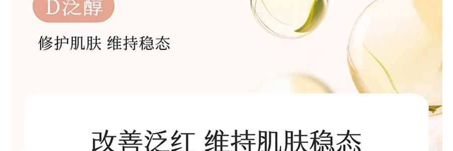 半亩花田 特润瓶 精油香氛特护莹润身体乳 72h高保湿 深修护 舒缓干痒减红 淡纹弹嫩 持久留香 250ml #空谷雨茉【热巴同款】