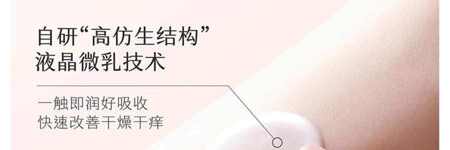 半亩花田 特润瓶 精油香氛特护莹润身体乳 72h高保湿 深修护 舒缓干痒减红 淡纹弹嫩 持久留香 250ml #空谷雨茉【热巴同款】