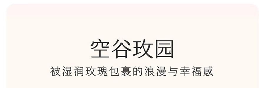半亩花田 特润瓶 精油香氛特护莹润身体乳 72h高保湿 深修护 舒缓干痒减红 淡纹弹嫩 持久留香 250ml #空谷雨茉【热巴同款】