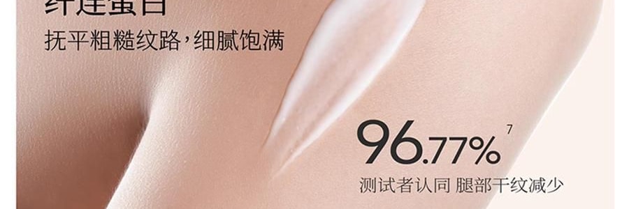 半亩花田 特润瓶 精油香氛特护莹润身体乳 72h高保湿 深修护 舒缓干痒减红 淡纹弹嫩 持久留香 250ml #空谷雨茉【热巴同款】