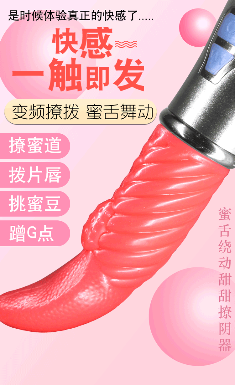 【中國直郵】 謎姬 成人情趣女性自慰用品迷你舌頭吮吸變頻震動av棒按摩玩具
