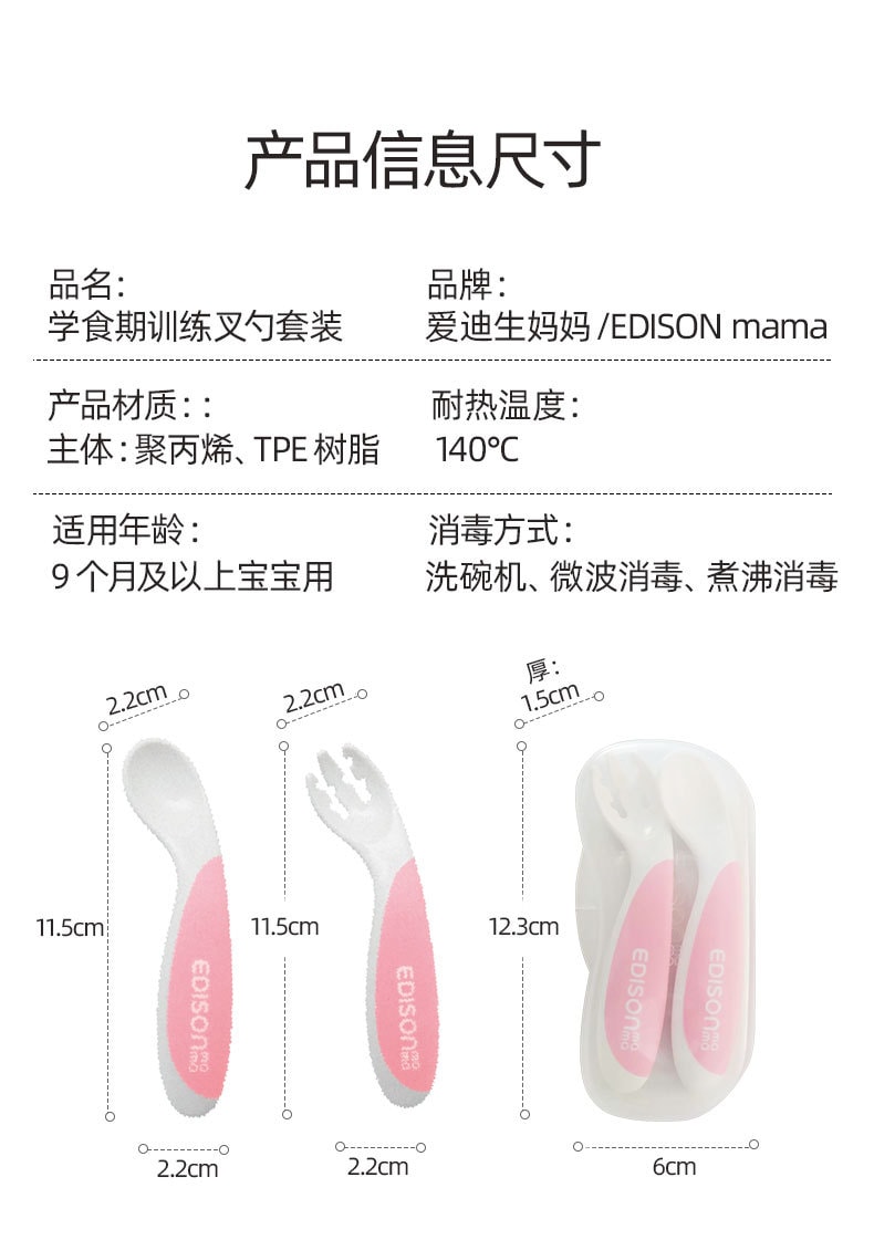 【日本直邮】EDISONmama宝宝辅食工具套装婴儿弯曲勺子餐具儿童训练叉勺神器