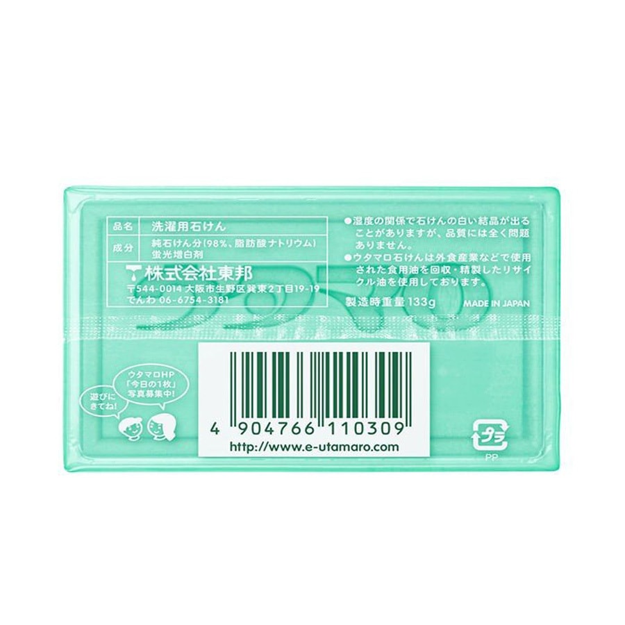 【日本直郵】東邦強力去污洗衣專用皂 133g