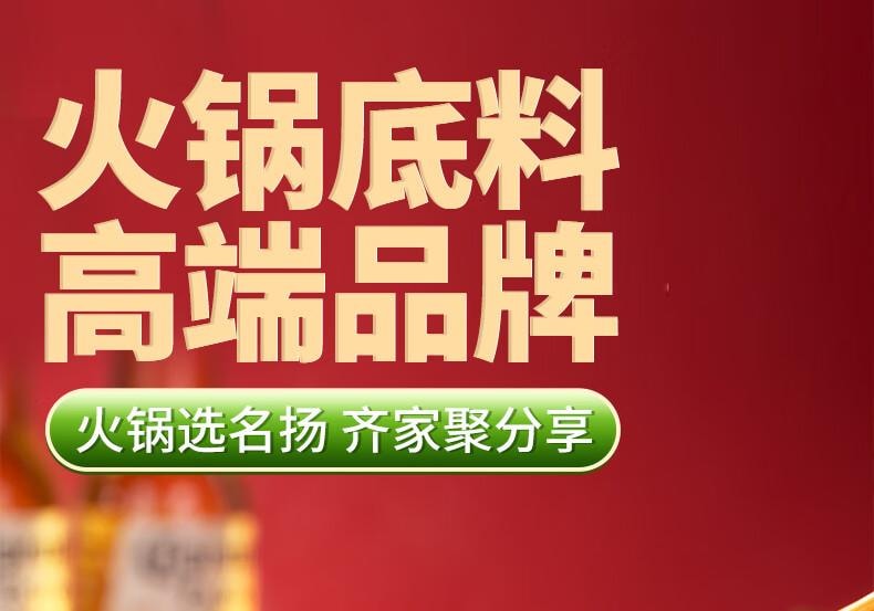 【中国直邮】 名扬 名揚清油火锅底料238g    串串麻辣烫调味品