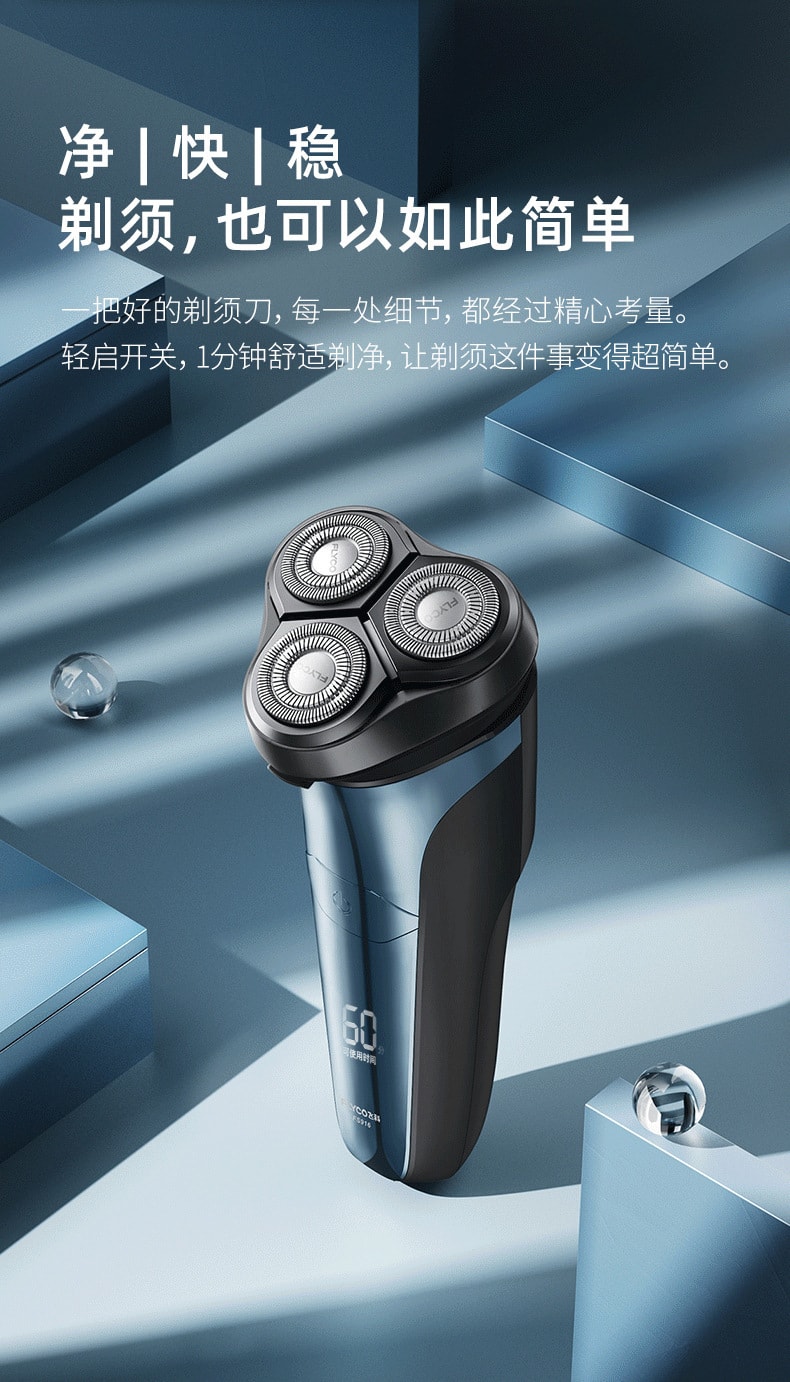 【中國直郵】飛科電動刮鬍刀智慧充電男士FS916