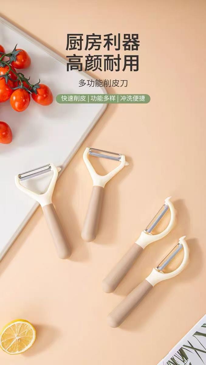 甄选好物 竖版刮皮刀削皮刀厨房专用削皮器土豆去皮刀剪刀瓜刨水果刀神器1把