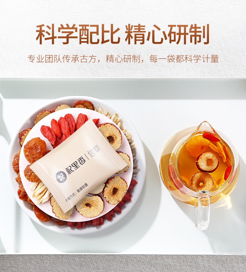 【中国直邮】杞里香 桂圆红枣枸杞姜茶120g/盒 花茶女人泡水茶小袋元气好茶
