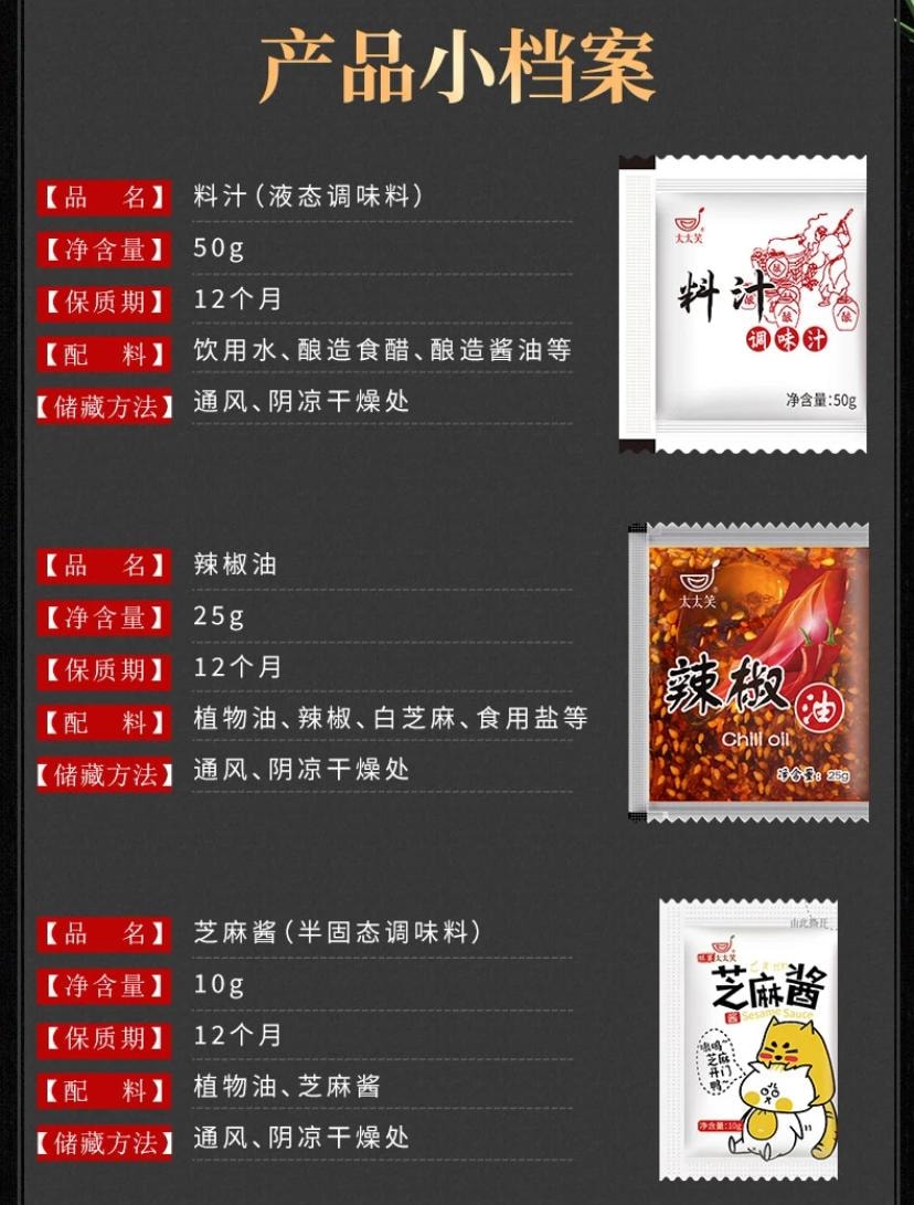 【中國直郵】 太太笑 涼皮調味包 涼皮三件組 麻醬+料汁+辣椒油 3包 85g