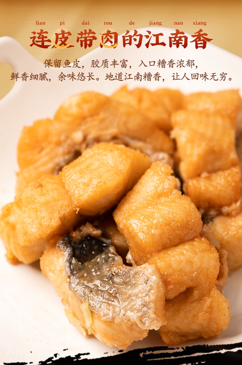 【中華老字號 中國直郵】 上海 邵萬生 官方店 糟香燻魚 200克