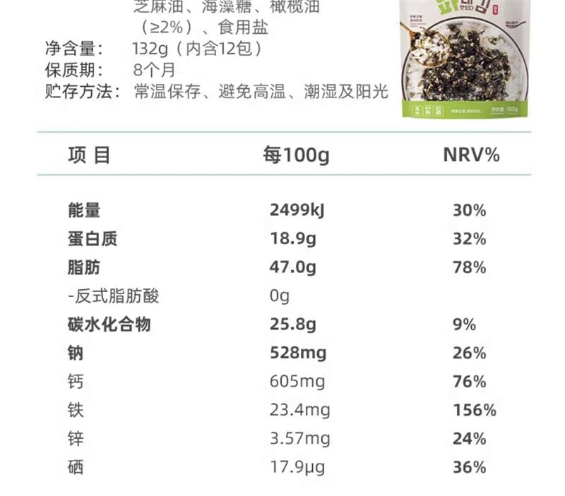 【中國直郵】 花田熊 芝麻海苔拌飯碎兒童無添加劑寶寶飯糰壽司材料零食即食紫菜 150g