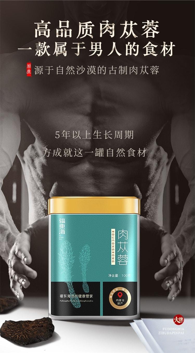 【中国直邮】 福东海 肉苁蓉 锁阳淫羊藿特野级生药材内蒙泡酒茶水100g/罐 补肾壮阳可搭配锁阳 淫羊藿