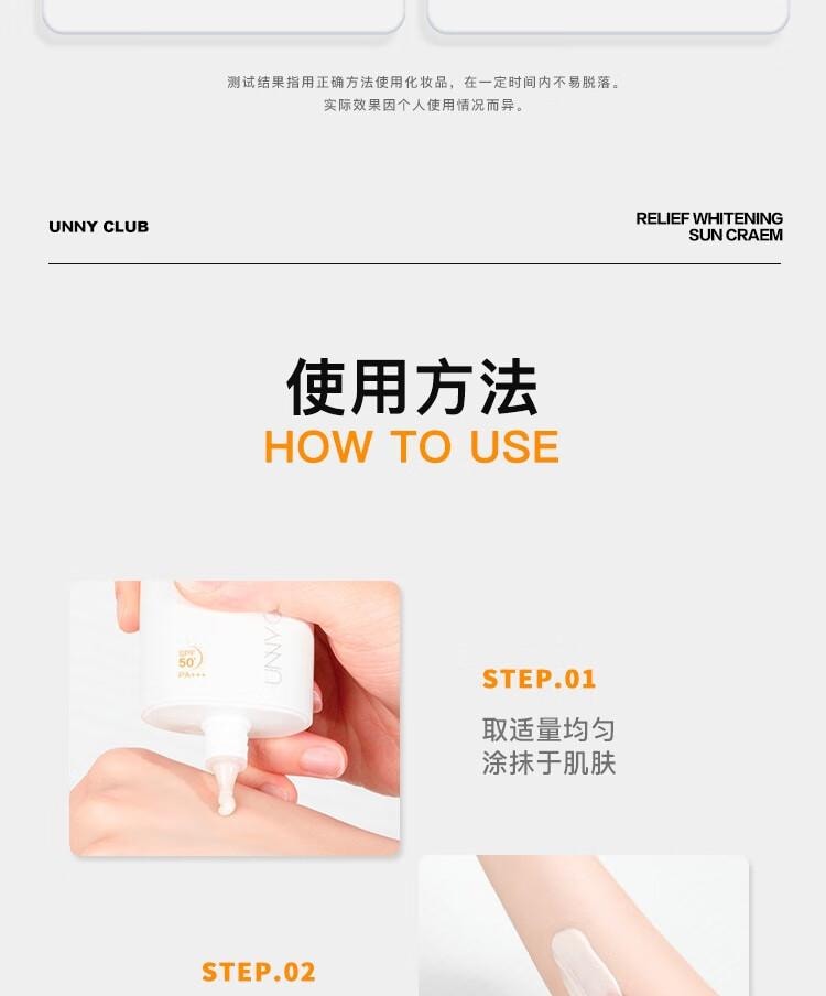 【中国直邮】悠宜(unny club)  光护 摇摇乐防晒乳 防水防汗 防晒伤清爽不油   国货之光  SPF50+ PA++++  50ml