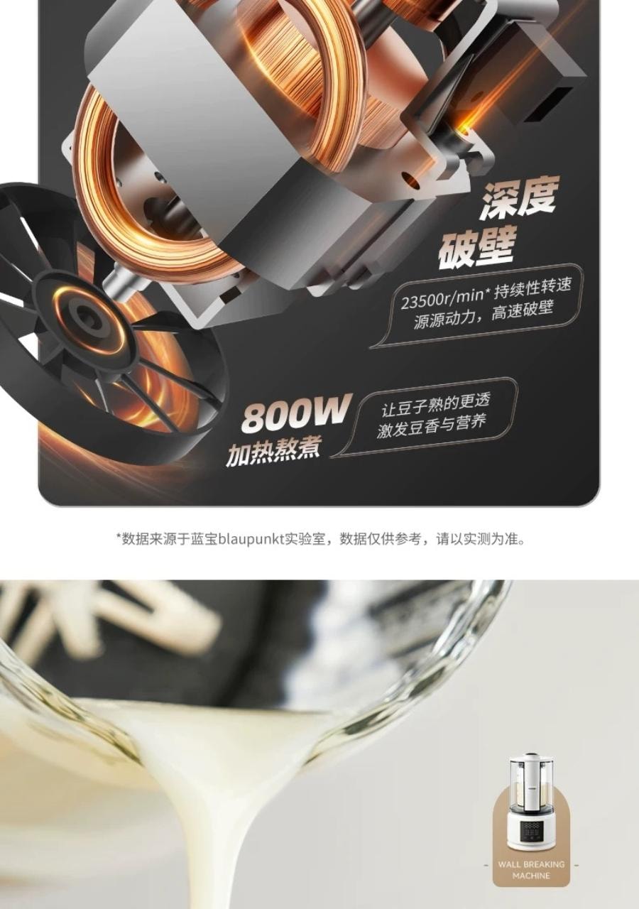 加拿大直郵藍寶同款北美電壓Poros柔音破壁機豆漿機升級版1.6L大容量 46dB超靜音 升級鈦塗層更耐用 高溫烘乾更放心