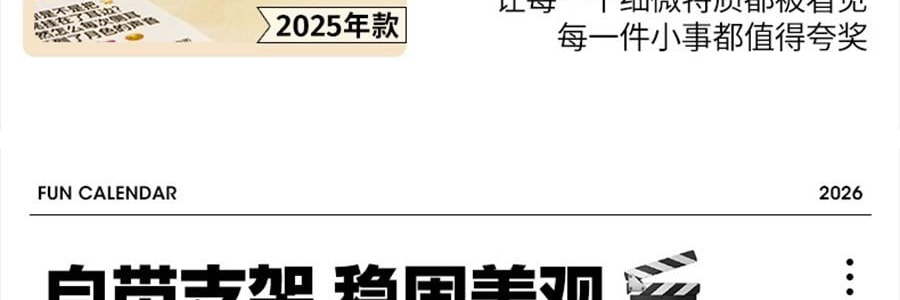 青禾纪 2026年新款夸夸日历 创意打卡台历可书写备忘录 公室摆件可撕高颜值趣味台历【2026年日历】