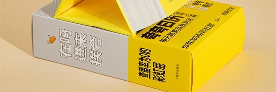 青禾纪 2026年新款夸夸日历 创意打卡台历可书写备忘录 公室摆件可撕高颜值趣味台历【2026年日历】