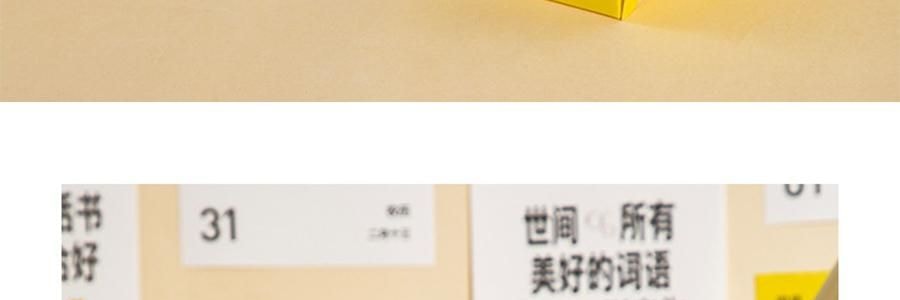 青禾纪 2026年新款夸夸日历 创意打卡台历可书写备忘录 公室摆件可撕高颜值趣味台历【2026年日历】