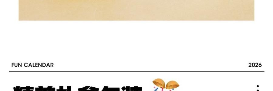 青禾纪 2026年新款夸夸日历 创意打卡台历可书写备忘录 公室摆件可撕高颜值趣味台历【2026年日历】