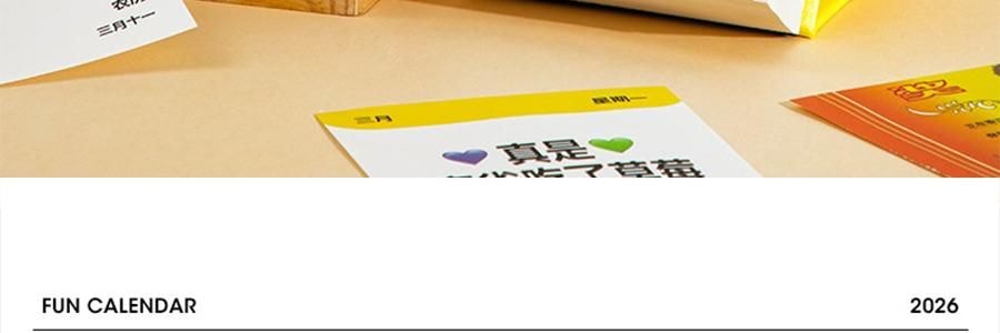 青禾纪 2026年新款夸夸日历 创意打卡台历可书写备忘录 公室摆件可撕高颜值趣味台历【2026年日历】
