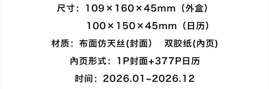 青禾纪 2026年新款夸夸日历 创意打卡台历可书写备忘录 公室摆件可撕高颜值趣味台历【2026年日历】