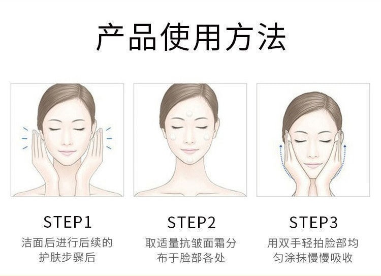 【中國直郵】修正 抗皺保濕補水面霜 50g