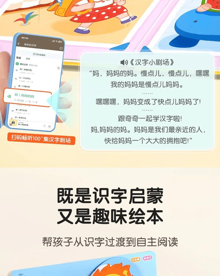 【中国直邮】 宝宝巴士 汉字启蒙盒 绘本 3-4岁 儿童 汉字识字 启蒙益智 点读有声 绘本   无点读笔