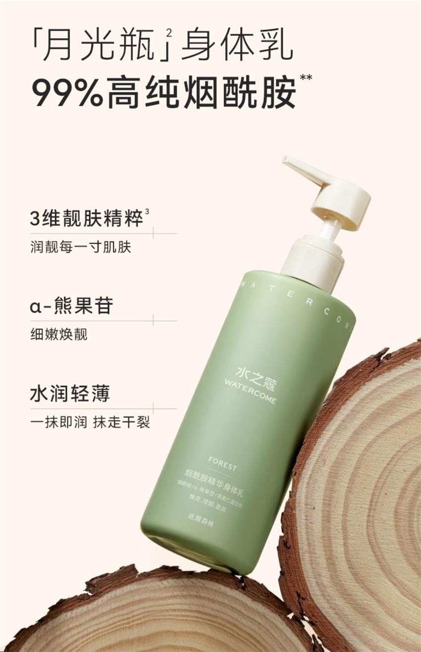 【中國直郵】 水之蔻 精粹倍潤身體精華乳 補水煥靚菸鹼醯胺保濕滋潤 粗糙肌摯愛 果酸優格瓶300g/瓶【王俊凱-明星代言】