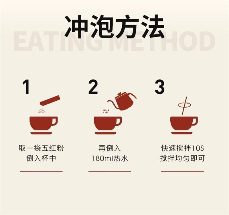 【中國直郵】 隨食養 五紅粉 免煮代餐粉 補氣養血 紅豆紅棗紅皮花生枸杞粉無蔗糖 200g/盒