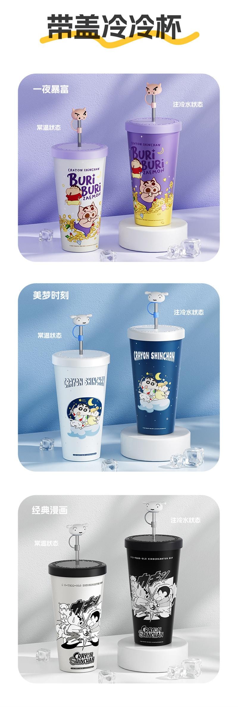 【中国直邮】 蜡笔小新 冷冷杯遇冷变色吸管保冷咖啡杯大容量 【寻宝日记】630ml无盖
