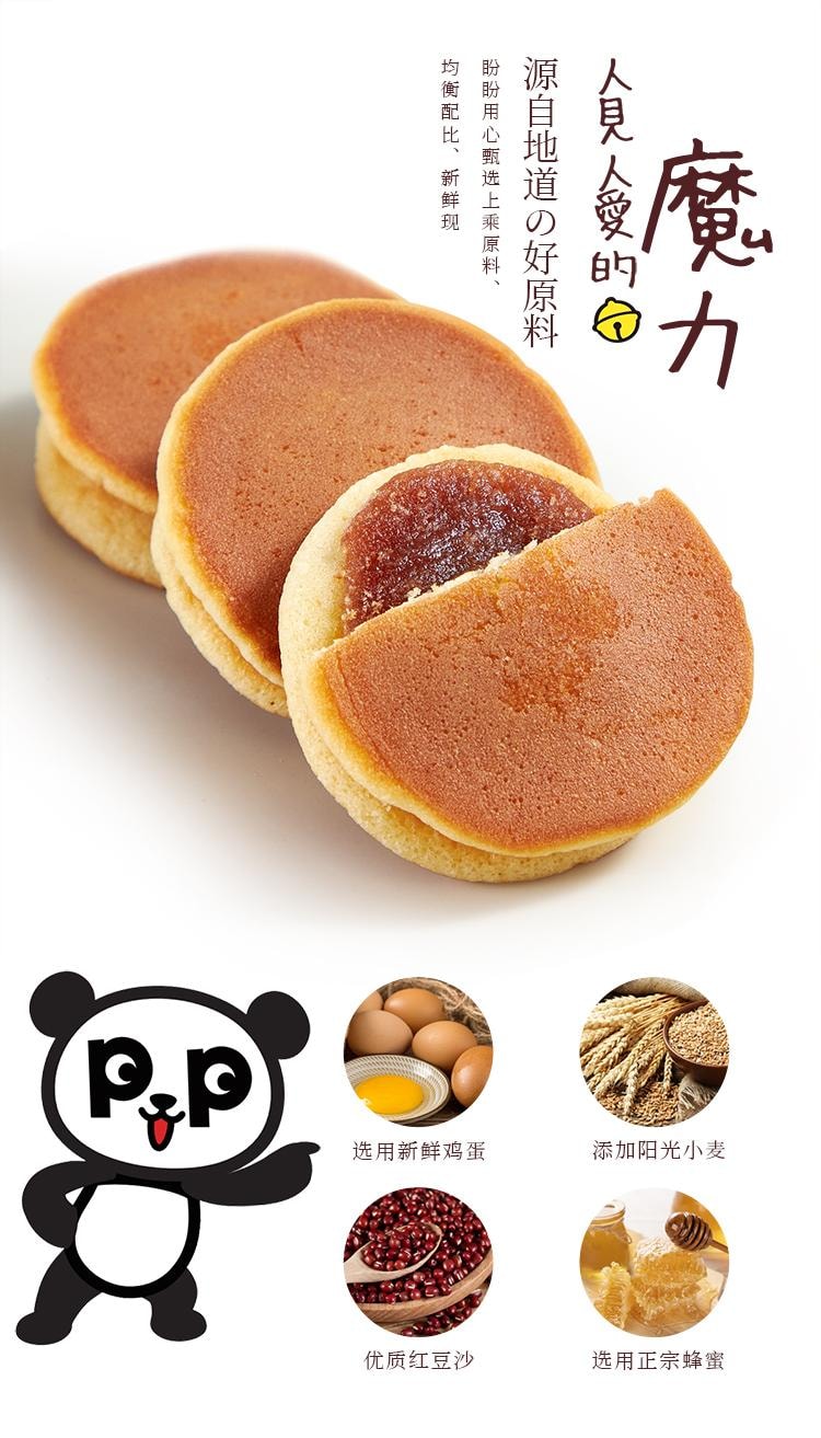 【中国直邮】盼盼 铜锣烧 香芋味 & 红豆味 面包蛋糕糕点 - 144g/2包 (24个)