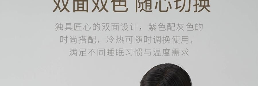 YUNYU芸裕家居 雙感深睡雲朵被夏涼被子 雙感空調被 紫色灰色 200cm×230cm